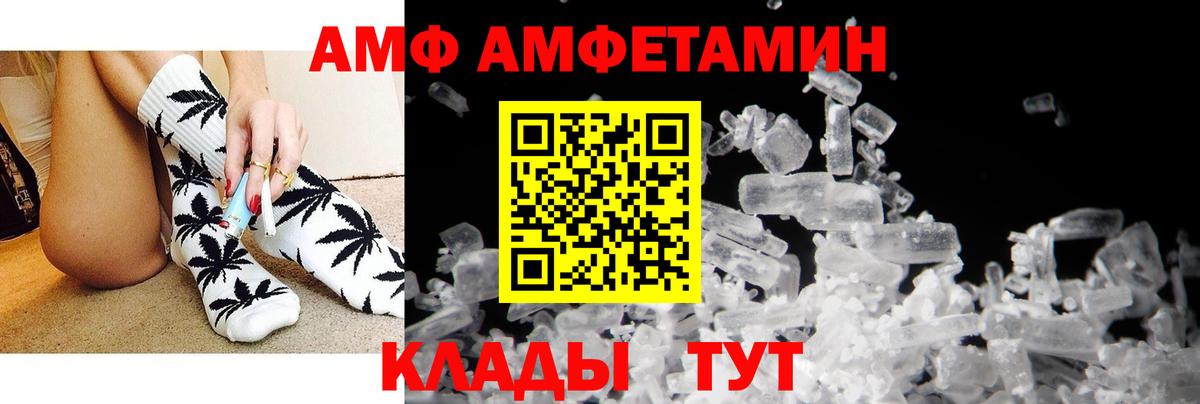 АМФЕТАМИН VHQ  Вход с VPN  Электрогорск 