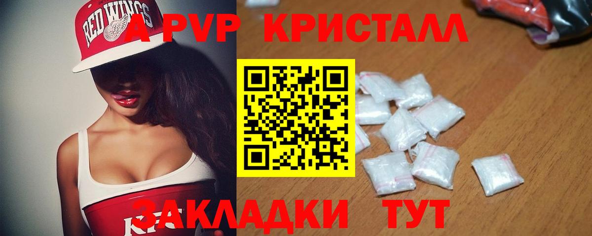 A PVP СК  Alfa_PVP  Alpha-PVP крисы CK  Электрогорск  Вход с VPN 