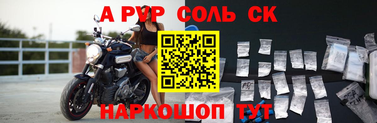 APVP крисы CK Электрогорск