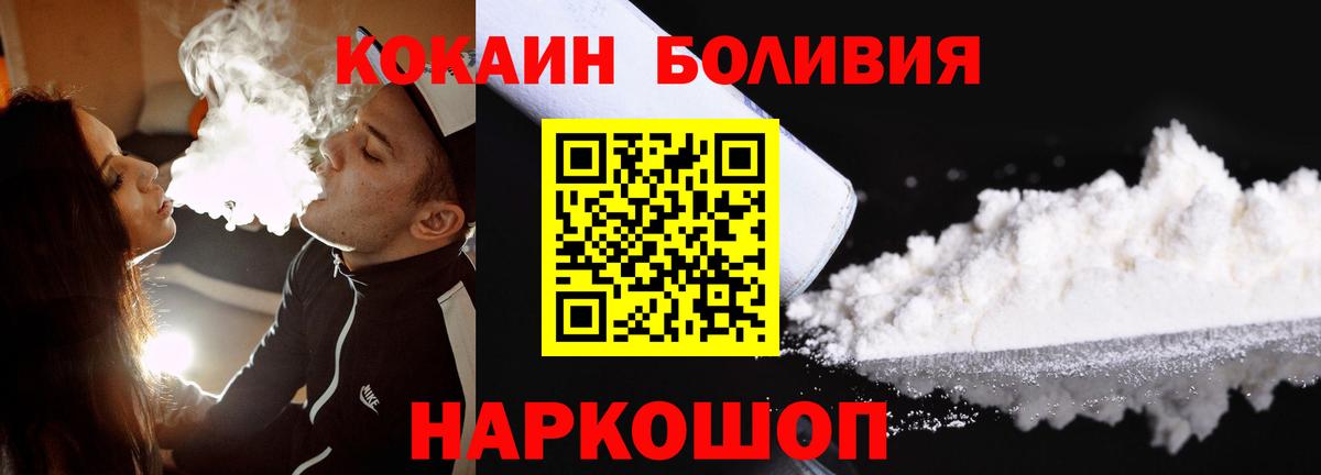 Cocaine FishScale Электрогорск