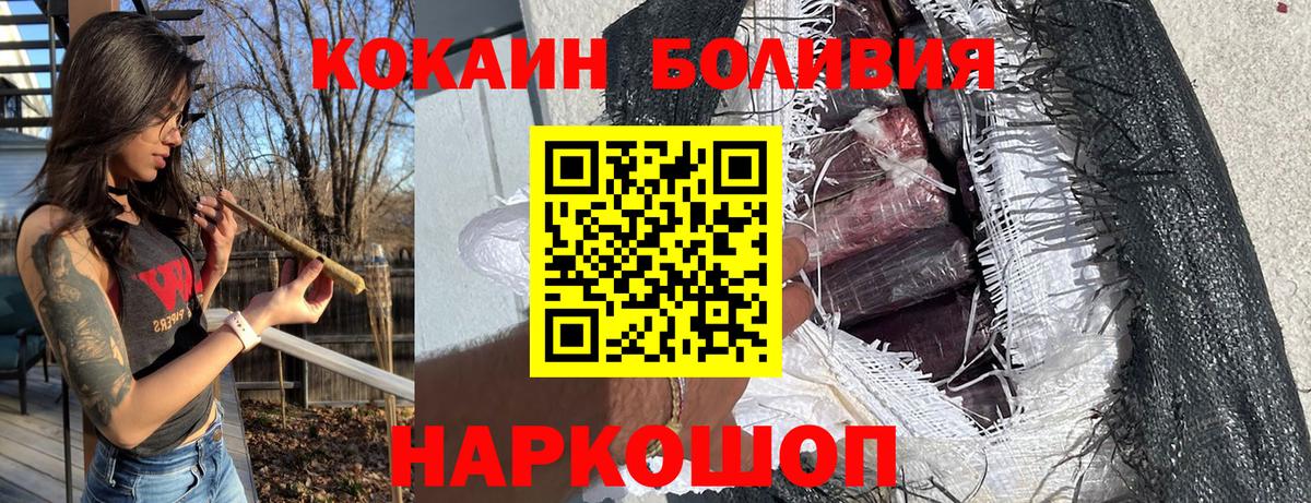 Кокаин Перу  Вход с VPN  Электрогорск 