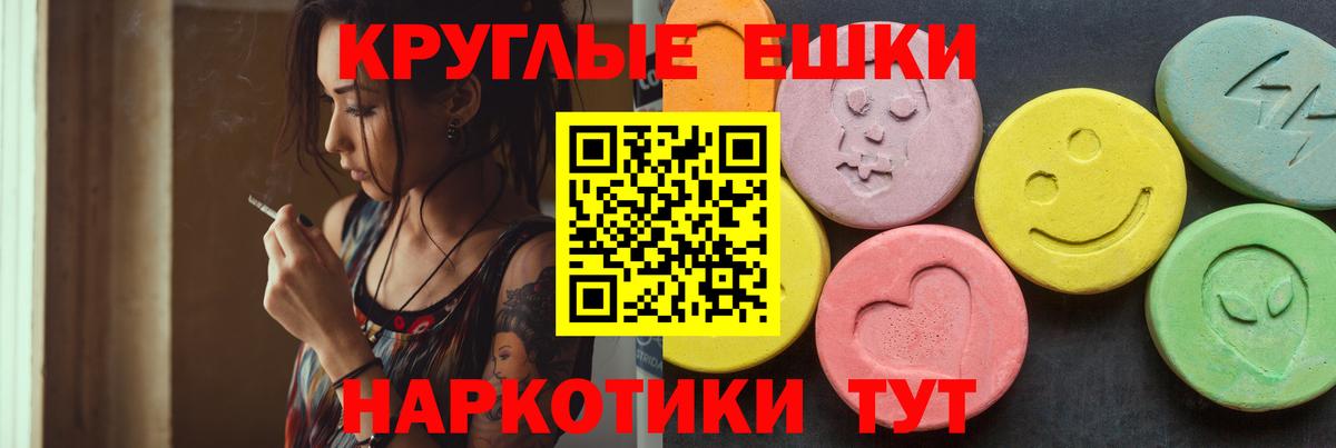 ЭКСТАЗИ  Вход с VPN  Электрогорск  Ecstasy 99% 