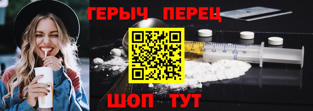 Героин белый Электрогорск