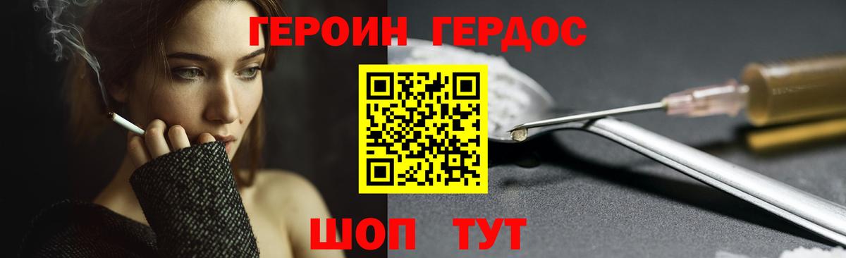 ГЕРОИН афганец  Героин  Электрогорск  Вход с VPN 