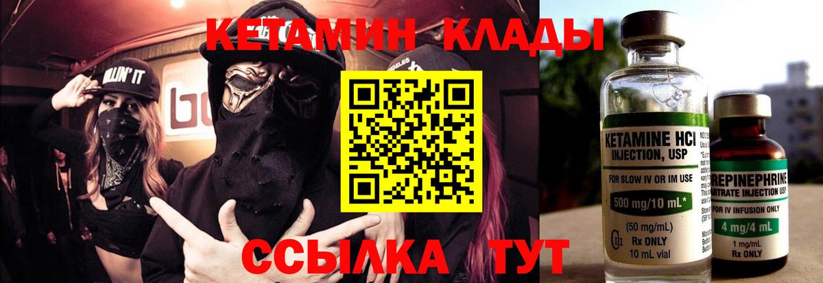 Электрогорск  Кетамин ketamine  Кетамин VHQ  Вход с VPN 