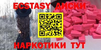 ECSTASY Малгобек