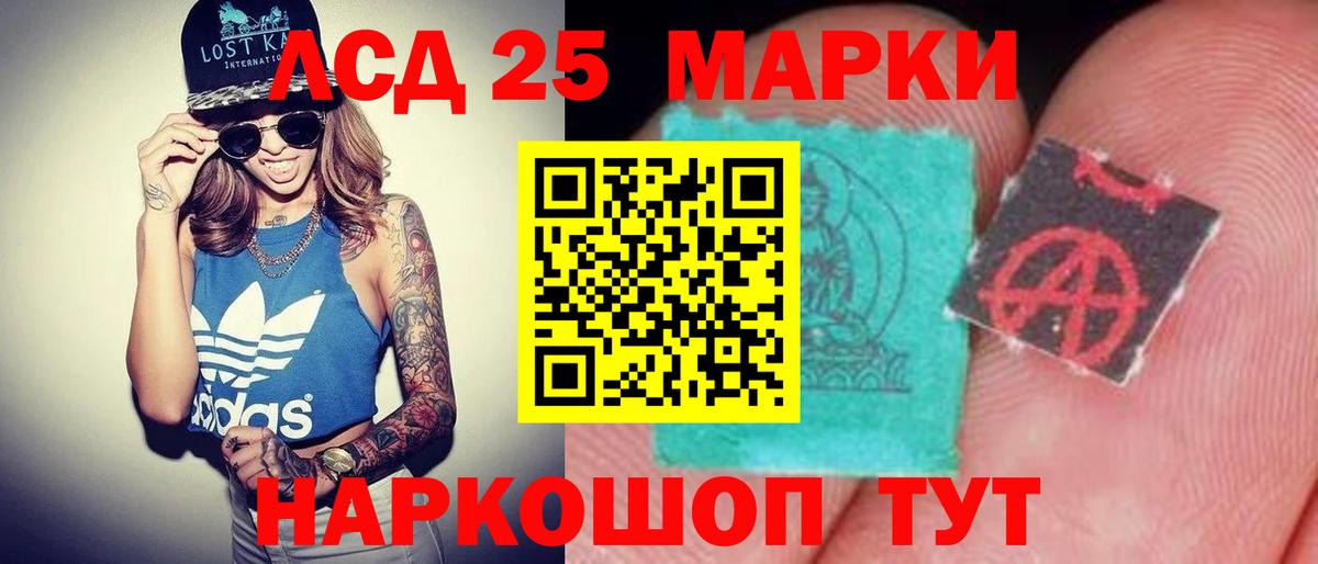 Лсд 25 экстази ecstasy Электрогорск