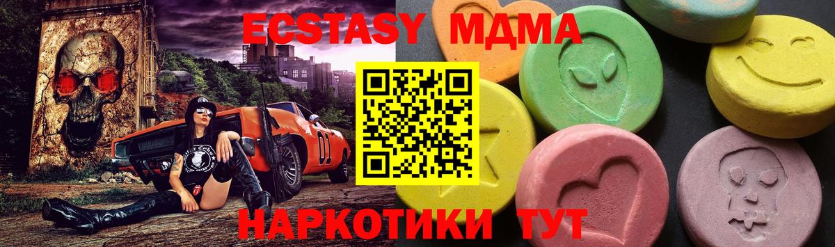MDMA кристаллы  MDMA crystal  Вход с VPN  Электрогорск 