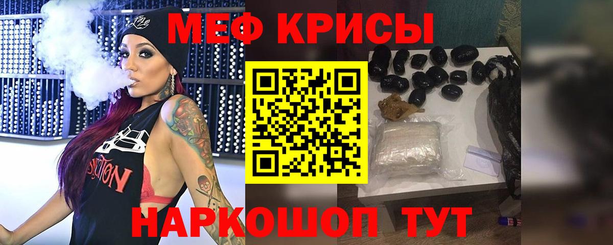 МЯУ-МЯУ mephedrone  МЯУ-МЯУ mephedrone  Меф  Вход с VPN  Электрогорск 