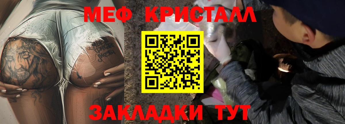 Меф  Электрогорск