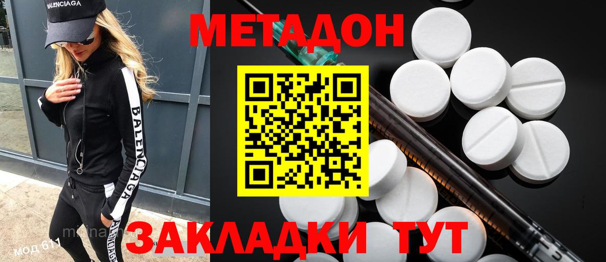Метадон мёд Электрогорск