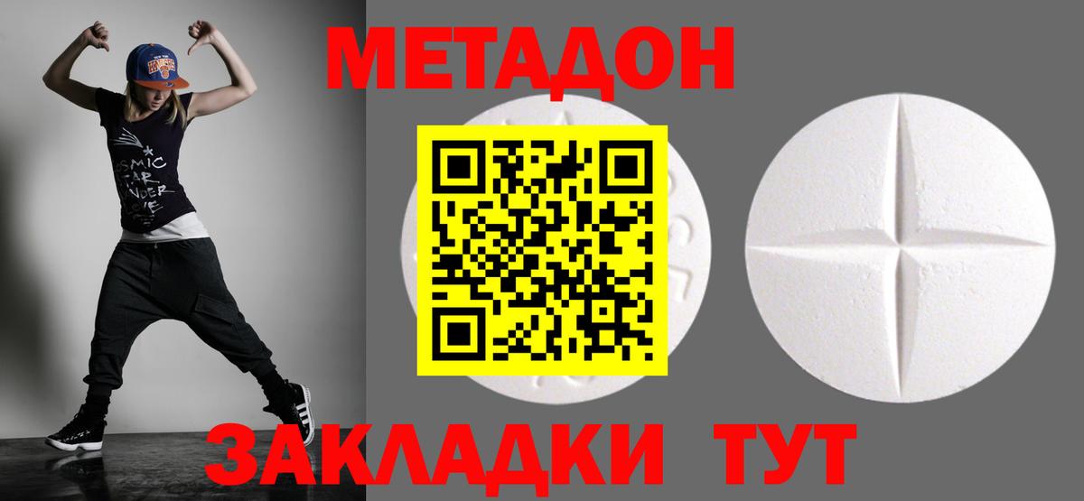 МЕТАДОН кристалл  Вход с VPN  Электрогорск  Метадон белоснежный 