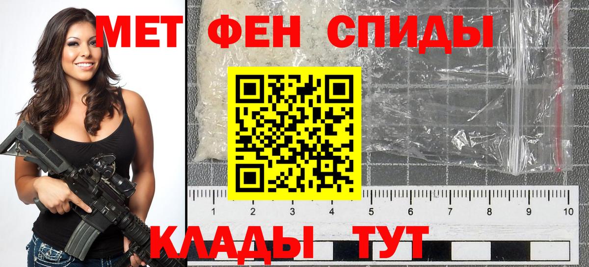 Первитин пудра Электрогорск