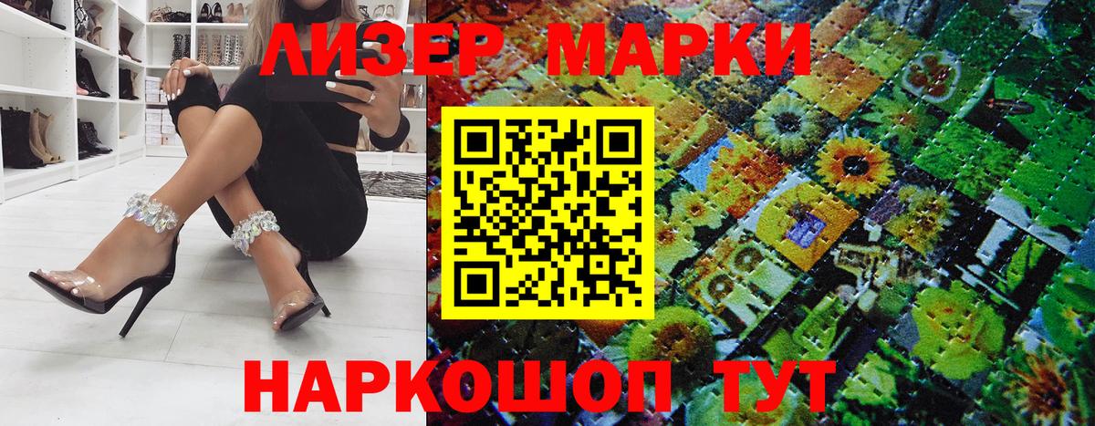 Электрогорск  Марки N-bome 1500мкг  Марки N-bome  Вход с VPN  Марки N-bome 1500мкг 