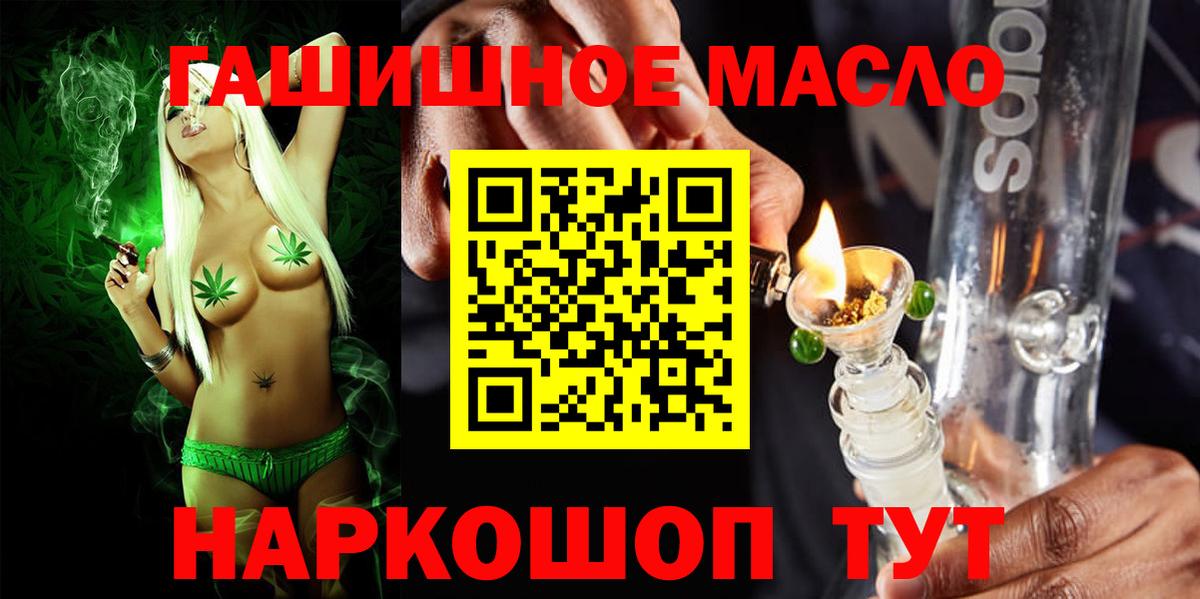 Дистиллят ТГК гашишное масло  ТГК THC oil  Электрогорск  Вход с VPN 